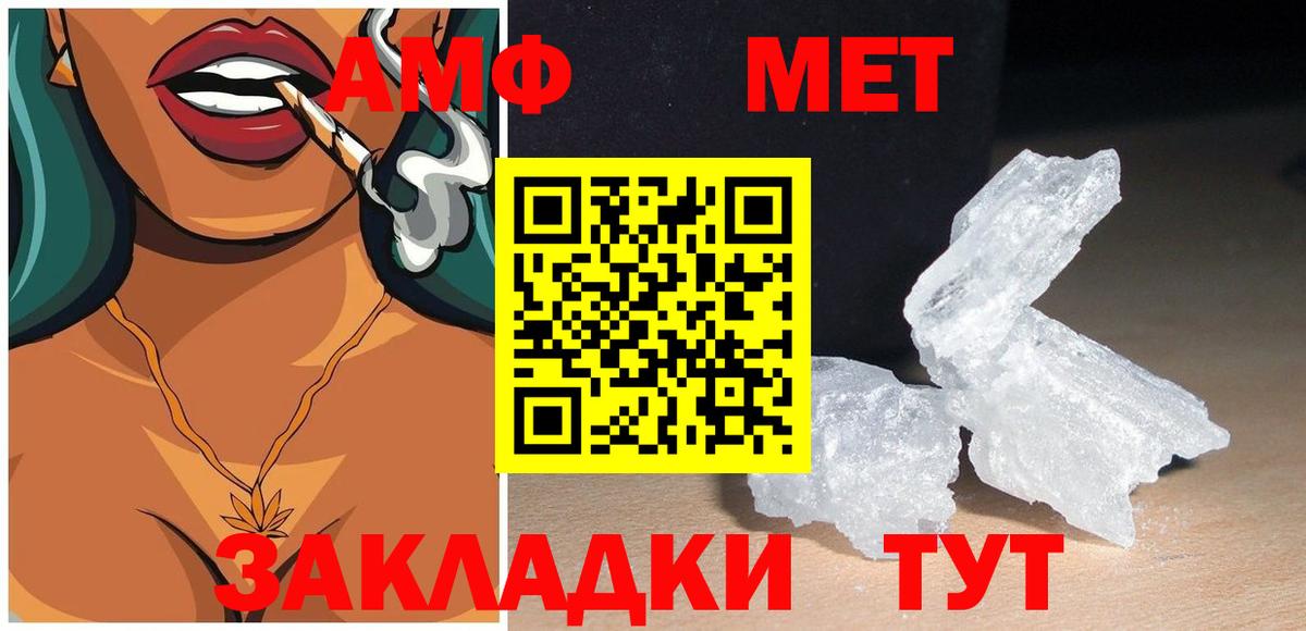 Тара  Amphetamine Premium  АМФЕТАМИН  Вход с VPN 