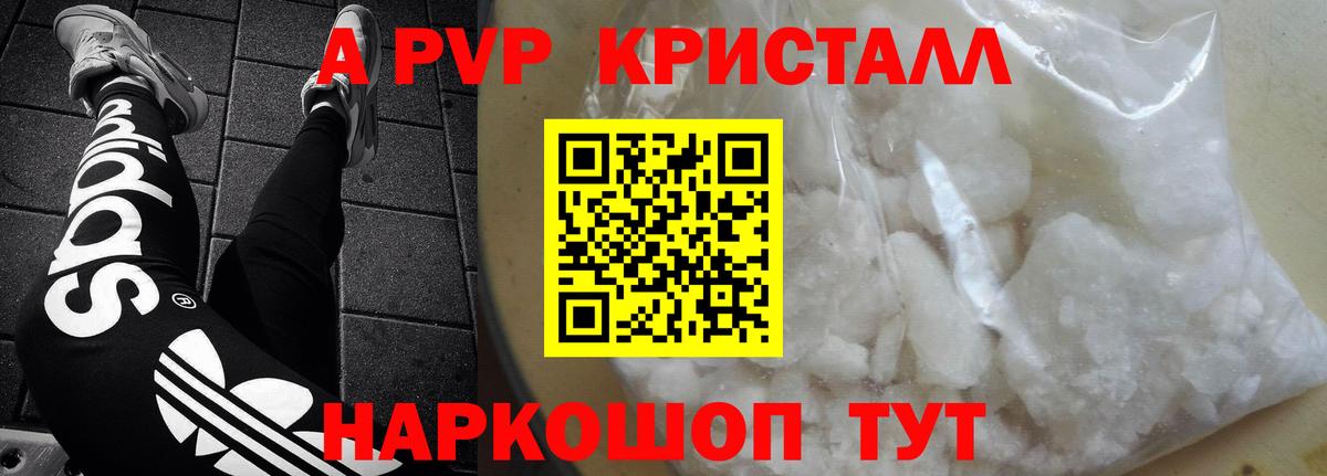 A-PVP СК Тара