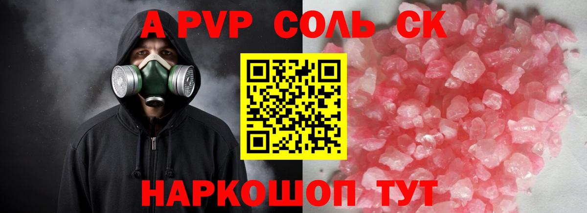 Тара  Alpha PVP  купить  цена  Вход с VPN  A PVP Crystall  Альфа ПВП мука  Альфа ПВП VHQ 