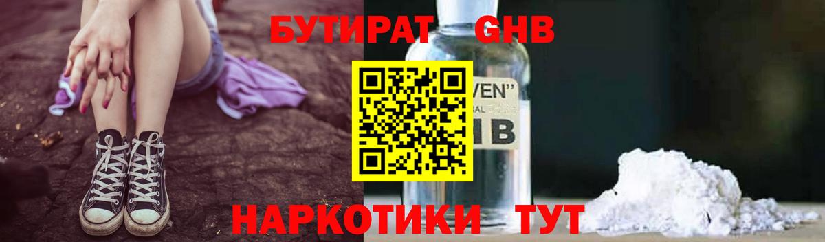 БУТИРАТ BDO  Вход с VPN  Бутират  Тара 