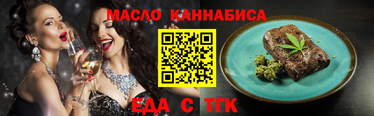 Cannafood конопля  Вход с VPN  Тара 