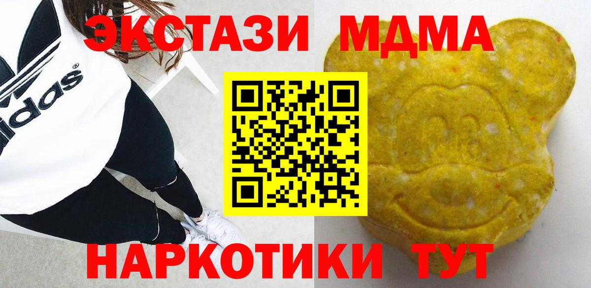 ЭКСТАЗИ  Вход с VPN  Тара  Ecstasy Cube  Ecstasy диски 
