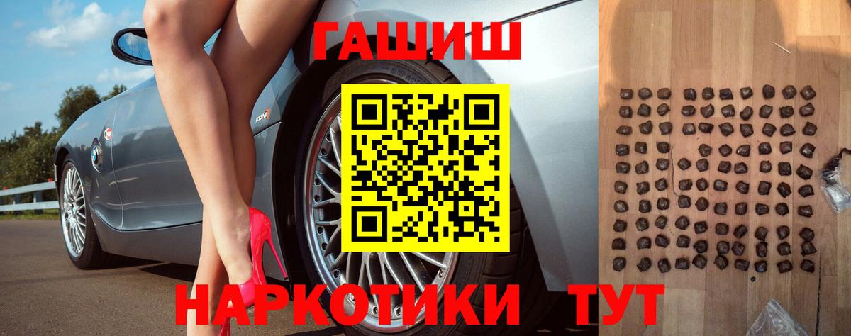 как найти   ГАШИШ Premium  Гашиш убойный  Вход с VPN  Тара  ГАШ 