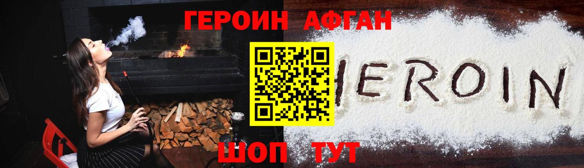 Героин Афган Тара