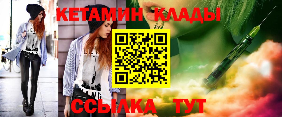 Тара  КЕТАМИН VHQ  hydra сайт  Кетамин ketamine  Вход с VPN 