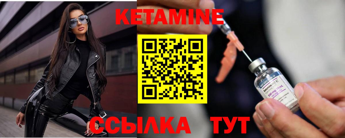 КЕТАМИН ketamine Тара