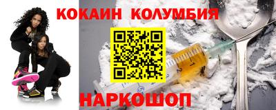 кокаин Обь