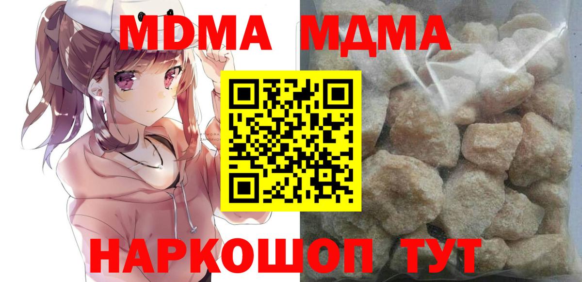 MDMA VHQ  MDMA  Тара  МДМА VHQ  Вход с VPN 