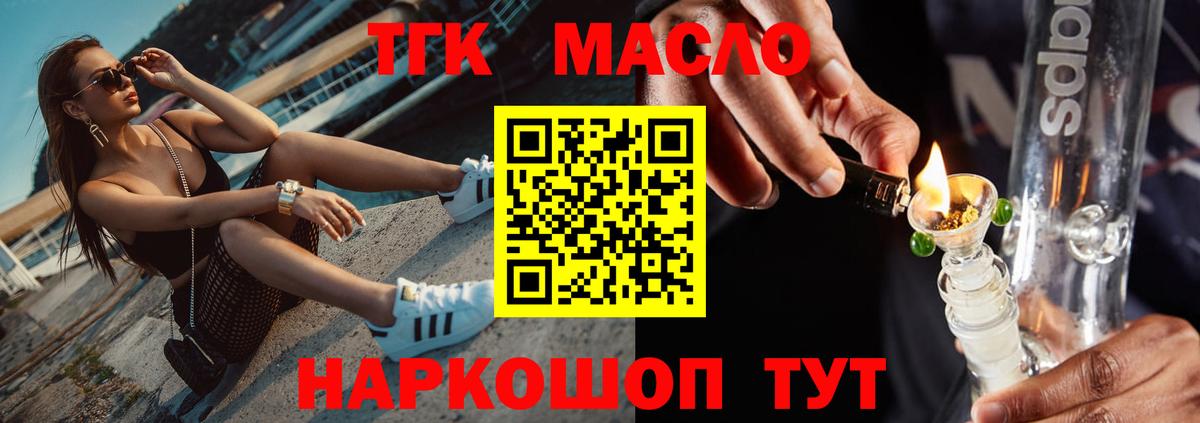 ТГК гашишное масло Тара