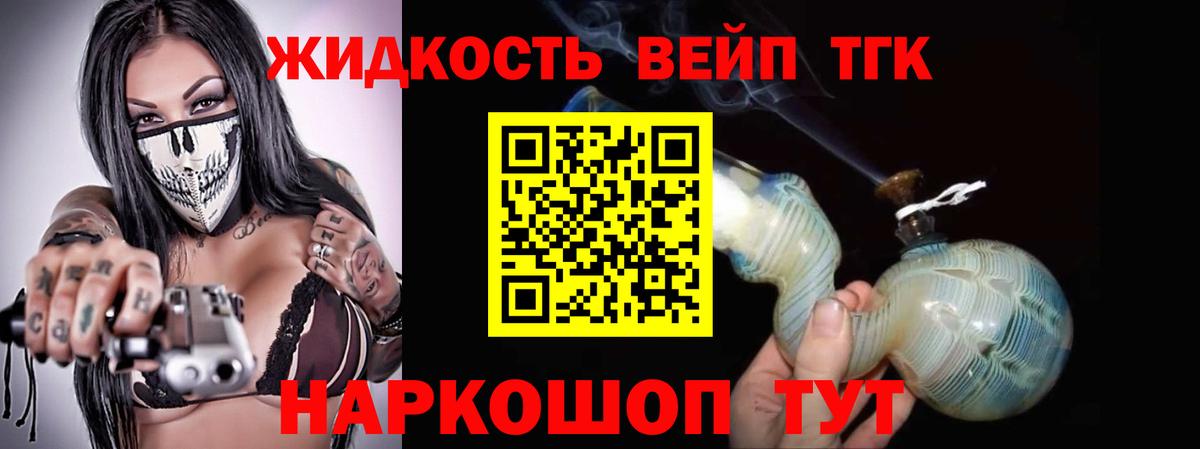 ТГК THC oil  ТГК вейп с тгк  купить наркотик  Тара  Вход с VPN 